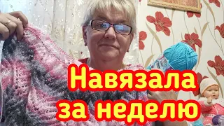 Навязала за неделю - Посылка от Аллочки