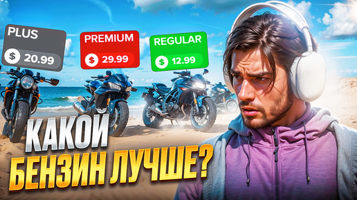 Download Video: НЕ ПОКУПАЙ МОТОЦИКЛ ПОКА НЕ УЗНАЕШЬ ЭТО! GTA 5 MAJESTIC RP