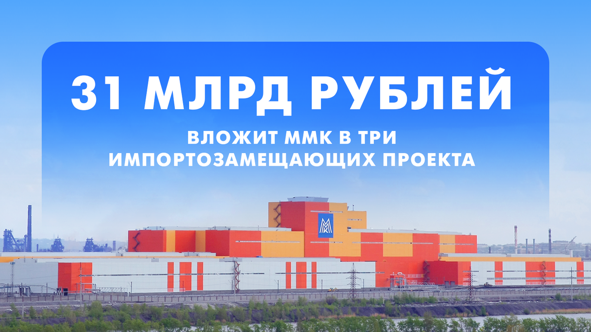 ММК взял премию в номинации «Время возможностей». 
