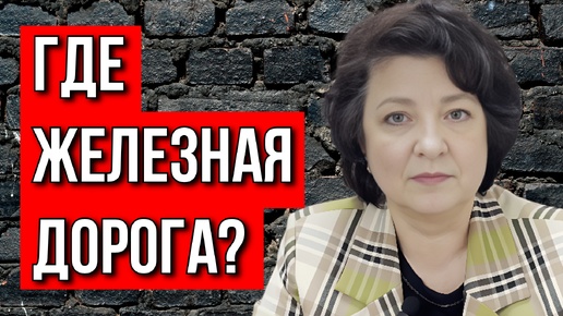 Депутат ГЛАЗКОВА: 