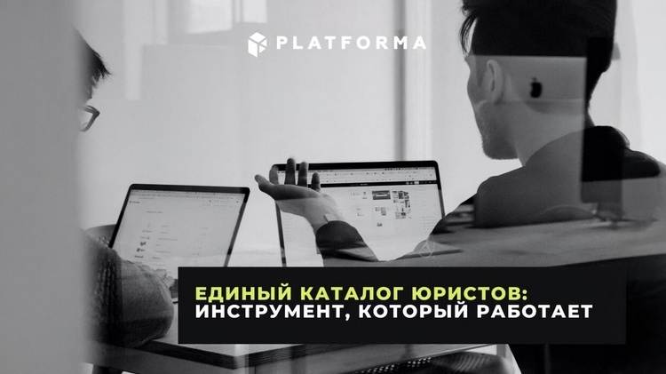 Фото предоставлено PLATFORMA