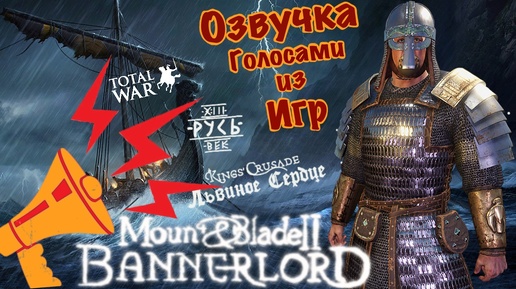 Télécharger la video: Играем в Mount Blade 2 Bannerlord За Ратибора! За Стургию! За Кальрадию! ;) 161