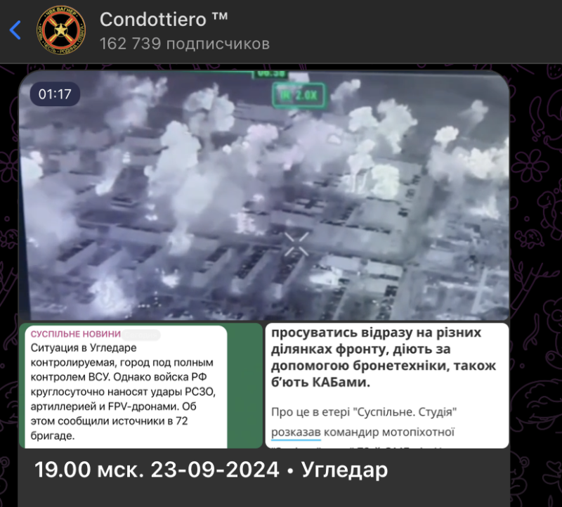    Скриншот: t.me/condottieros/6036