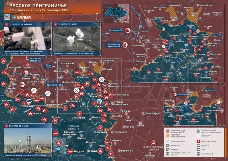    Скриншот: t.me/rybar/63803