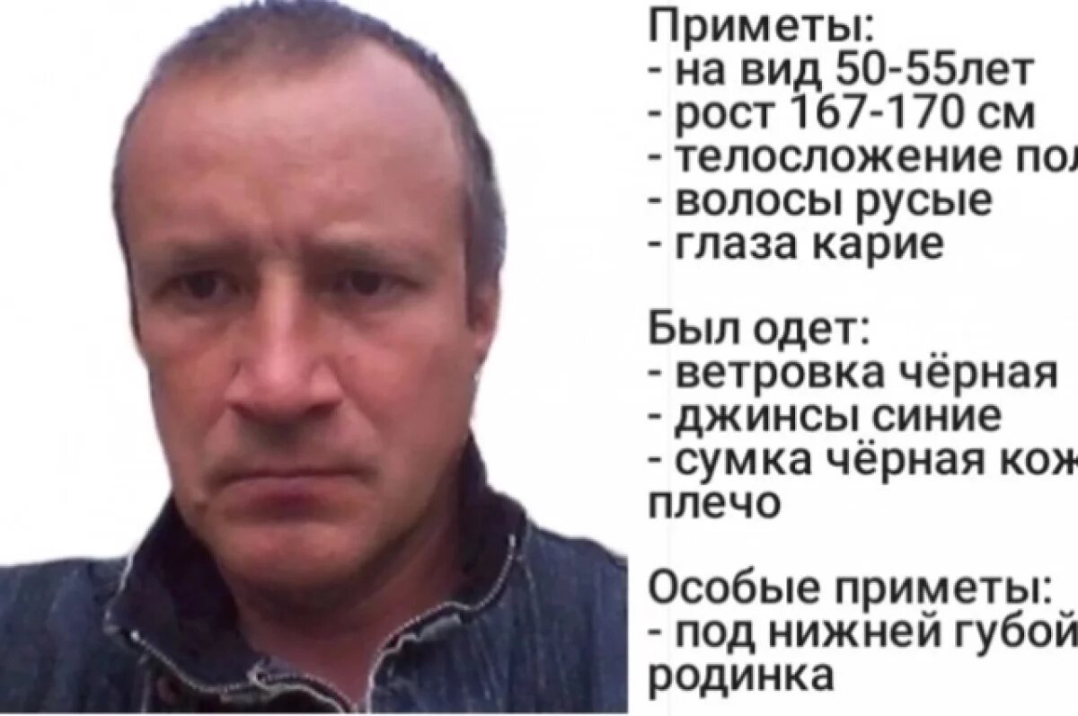    Мужчина был одет в чёрную ветровку, синие джинсы. С собой взял чёрную кожаную сумку через плечо