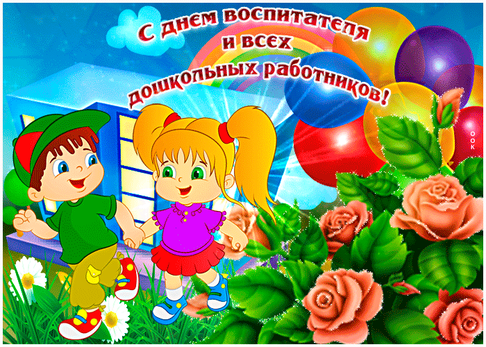 Мерцающая gif открытка со счастливыми детьми. Источник - ook