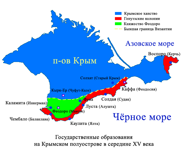 Феодоро – небольшое греческое государство, которое привыкли «не замечать» в общей истории Крыма