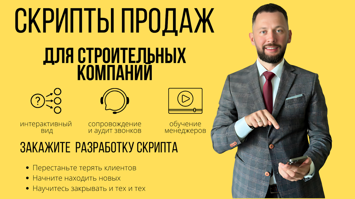 Напишите мне, чтобы заказать скрипт +79017784688 