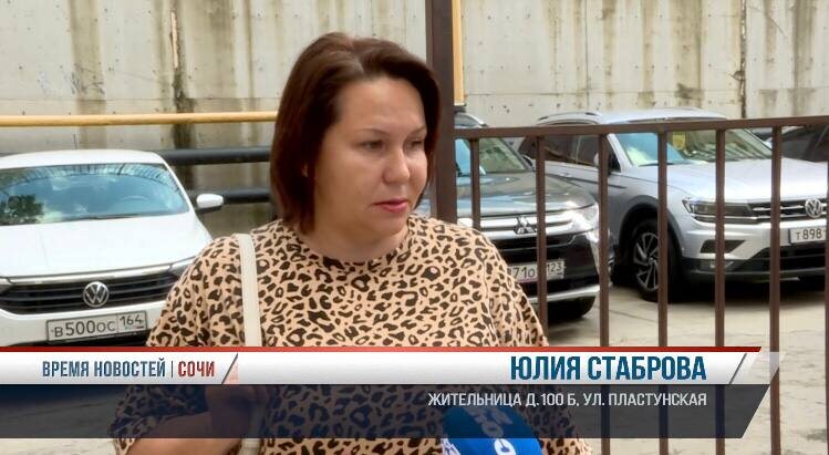    Фото: Сочи24