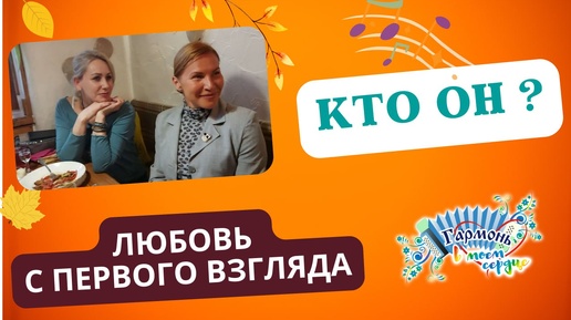 Гармонь творит чудеса, ах, мамочка, зачем я влюбилась. И до рассвета звонко пускай гармонь играет. #песниподгармонь