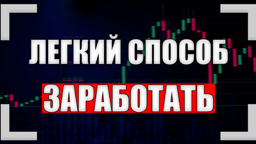 Video herunterladen: Как ЗАРАБОТАТЬ в трейдинге с нуля? Заработок для НОВИЧКОВ В ТРЕЙДИНГЕ! Трейдинг