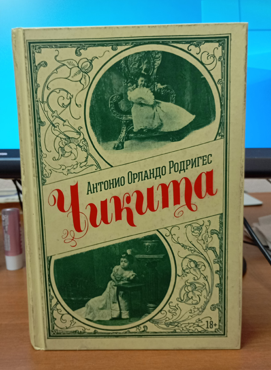 Фотография автора