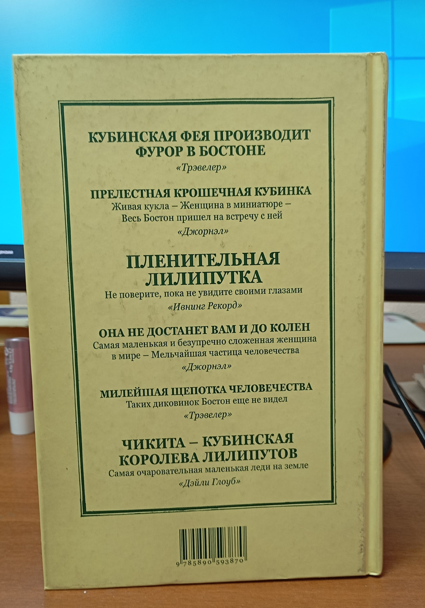 Фотография автора