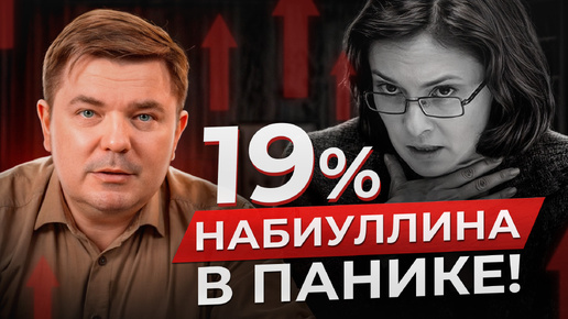 Descargar video: СТАВКА В 20% вот-вот станет реальностью? / Как заработать на повышенной ЦБ ключевой ставке?