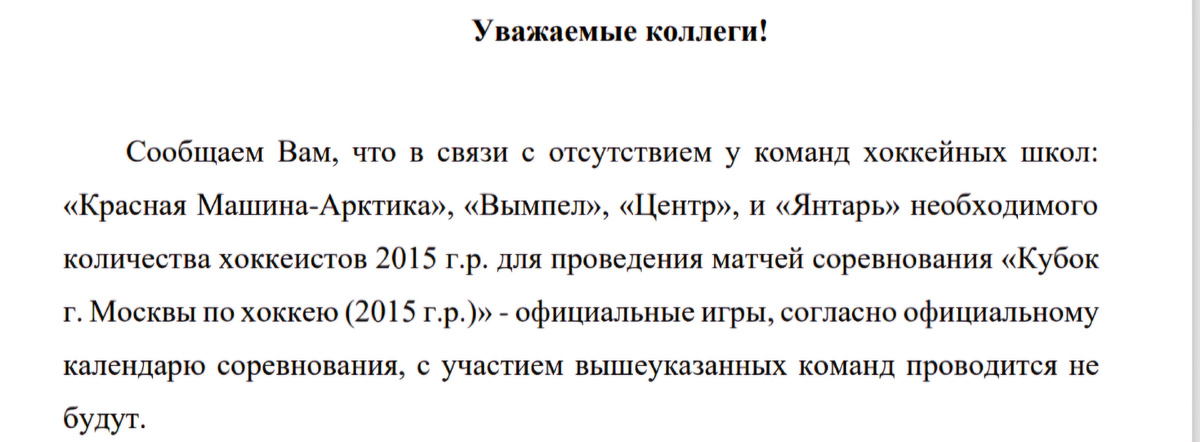 Письмо ФХМ