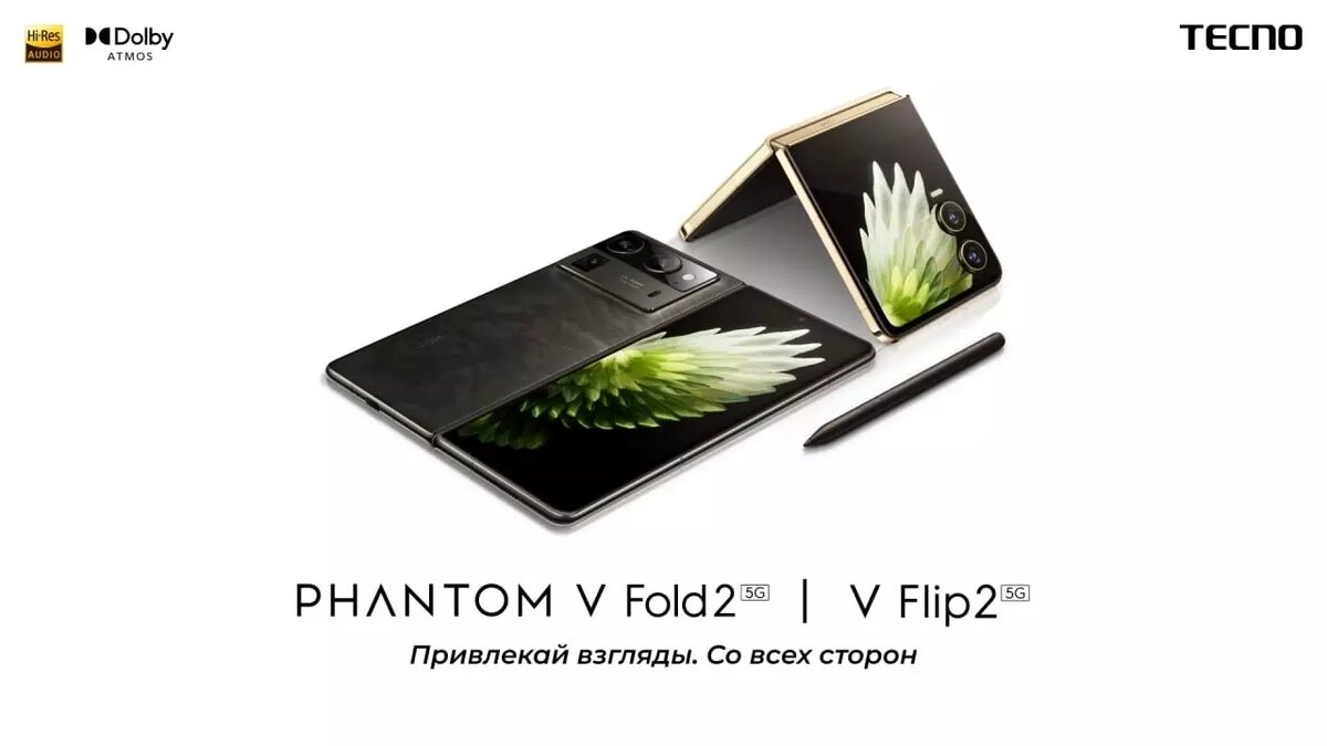 «Раскладушка» и «книжка»: Tecno везет в Россию смартфоны с гибким экраном. Фото: Tecno