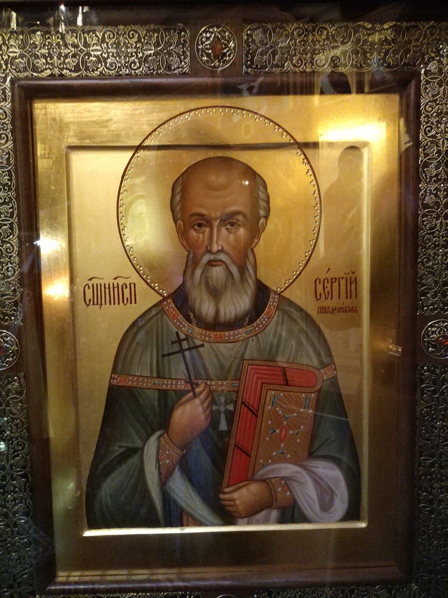 Благодаря прихожанам храма апостола и евангелиста Иоанна Богослова в Тушине написана вот эта икона - свяшенноисповедника Сергия (Правдолюбова). После освящения в неё была вложена частичка мощей святого. Источник: https://blagospas.ru/novosti-spasskogo-blagochiniya/395-blagodarya-popecheniyam-prihozhan-hrama-apostola-i-evangelista-ioanna-bogoslova-v-tushine-byla-napisana-ikona.html