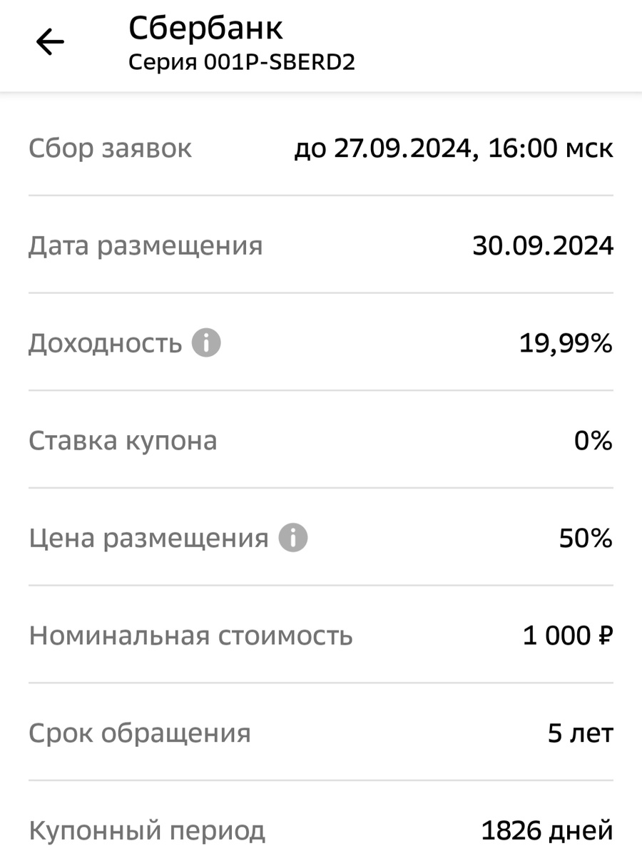 Скрин из личного кабинета, взято с целью иллюстрации. 