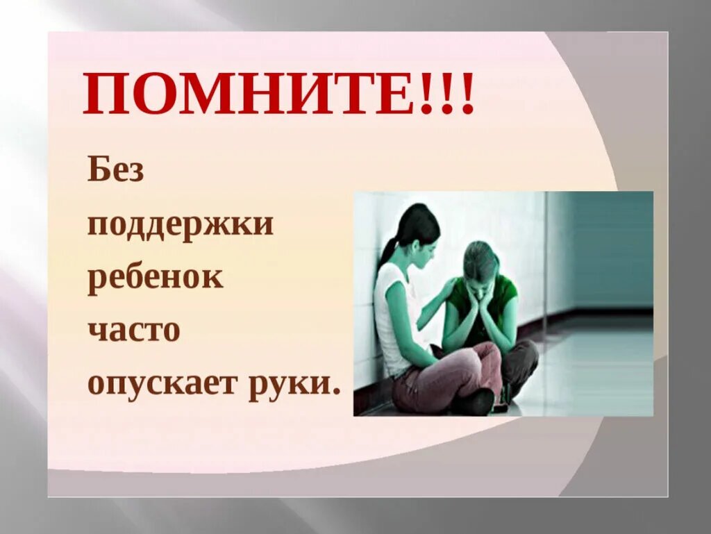 Методы профилактики суицидального поведения 