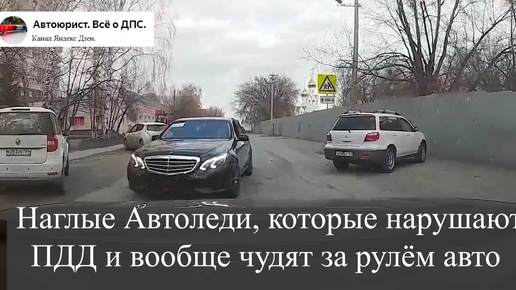 Наглые Автоледи, которые нарушают ПДД и вообще чудят за рулём авто