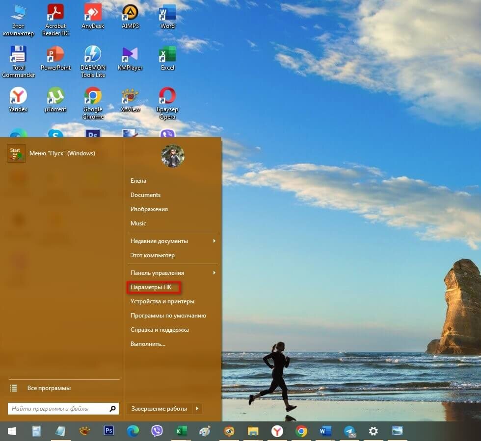 Зайдите в главное меню «Пуск», оно находится слева на нижней панели задач рабочего стола. Нажмите на пункт «Параметры ПК», откроется меню настроек. →