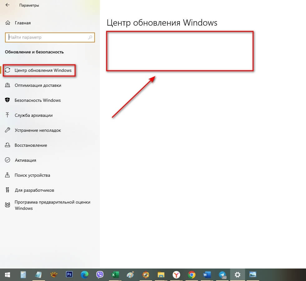 Выберите пункт «Центр обновления Windows» и проверьте наличие обновлений. Если они есть, увидите их на месте прямоугольника, отмеченного стрелкой. Если обновление до Windows 11 есть, жмите кнопку «Загрузить и установить».
