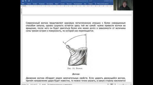 Разбираем статью Джеймса Клерка Максвелла от 1878 года - Эфир - , часть 6