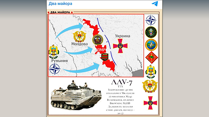 ОТМЕЧАЮТСЯ ПРИЗНАКИ ПОДГОТОВКИ К ОБОСТРЕНИЮ В ПРИДНЕСТРОВЬЕ. СКРИН С ТГ-КАНАЛА "ДВА МАЙОРА".