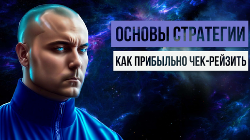 Download Video: Как правильно чек-рейзить BB vs BTN — урок по покерной стратегии для начинающих