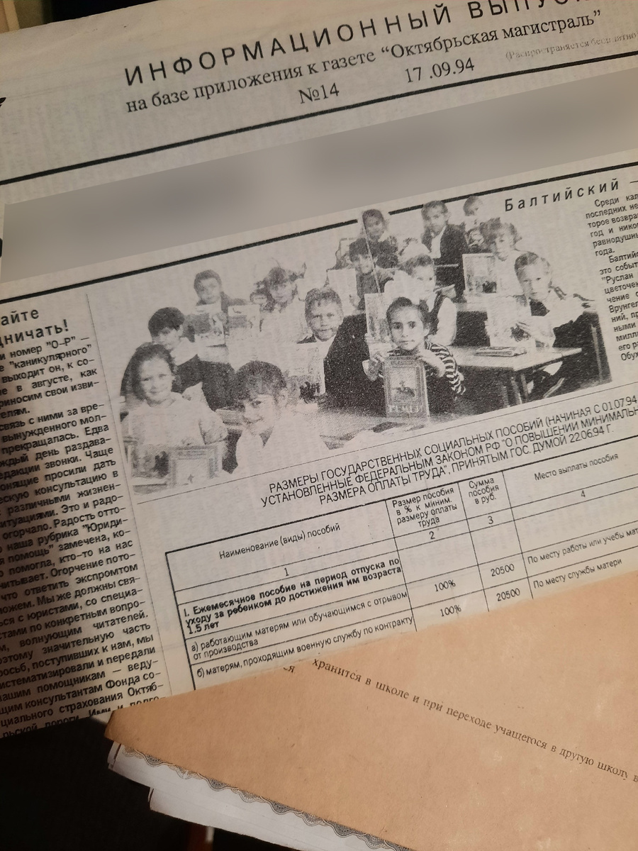 На первом плане я (самая близкая к камере), воодушевлённо жажду знаний. Нам подарили книжку "Бэмби"