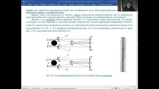 Разбираем статью Джеймса Клерка Максвелла от 1878 года - Эфир - , часть 4