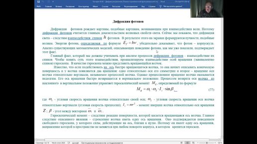 Разбираем статью Джеймса Клерка Максвелла от 1878 года - Эфир - , часть 3