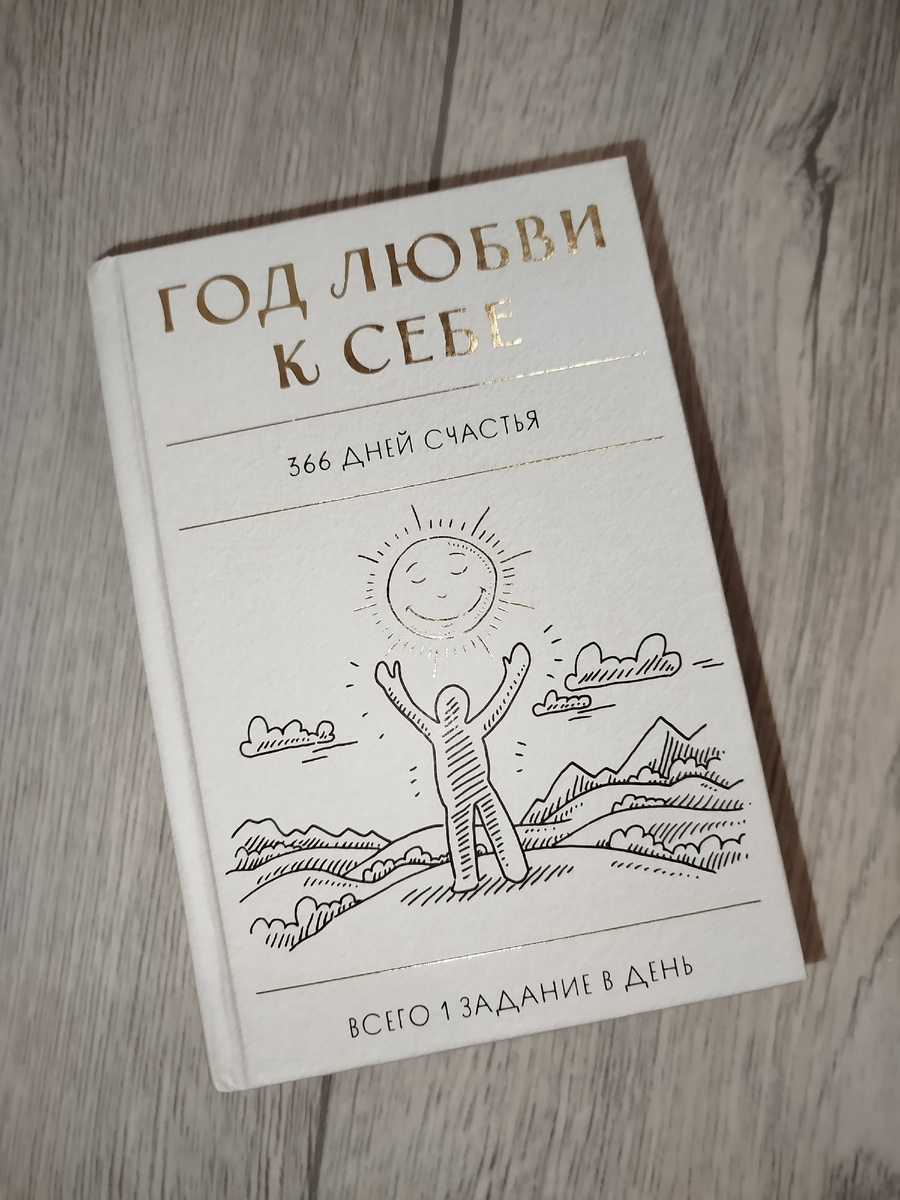 # Это не реклама. Вот, где беру задания дня!