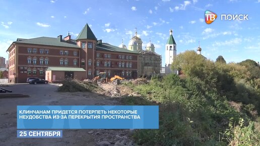 Городской бульвар будет воссоздан. Подмосковье. Клин.