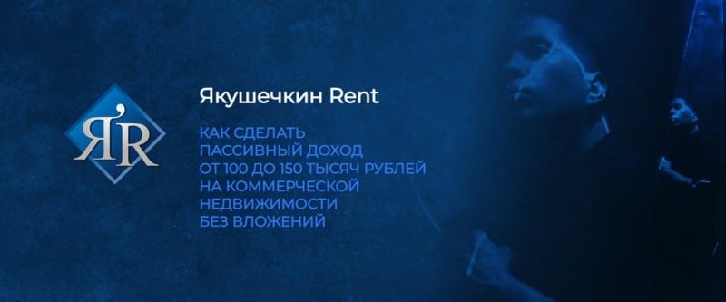 #ВладимирЯкушечкин #КурсПоСозданиюАрендногоБизнеса #Недвижимость #АрендныйБизнес #СозданиеАрендногоБизнеса #ВладимирЯкушечкинСливКурса #Бизнес #КурсПоАрендномуБизнесу #КоммерческаяНедвижимость #ВладимирЯкушечкинКурсПоСозданиюАрендногоБизнеса #СливКурса #СвежиеКурсы #ЭксклюзивныеКурсы #ПопулярныеКурсы #ВладимирЯкушечкинАрендныйБизнес