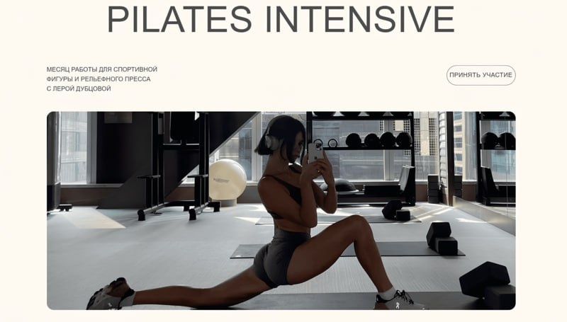 #ЛераДубцова #PilatesIntensiv #ПилатесИнтенсив #Пилатес #ВалерияДубцова #СливКурса #ЛераДубцоваPilatesIntensiv #КурсPilatesIntensiv #СливКурсаПилатесИнтенсив #Здоровье #СпортивнаяФигура #СливКурсаЛераДубцоваПилатесИнтенсив #Pilates #Пилатес2024 #СливСвежихКурсов #СливЭксклюзивныхКурсов #СливКурсов #ЛераДубцоваPilatesIntensivСливКурса #PilatesIntensiv2024