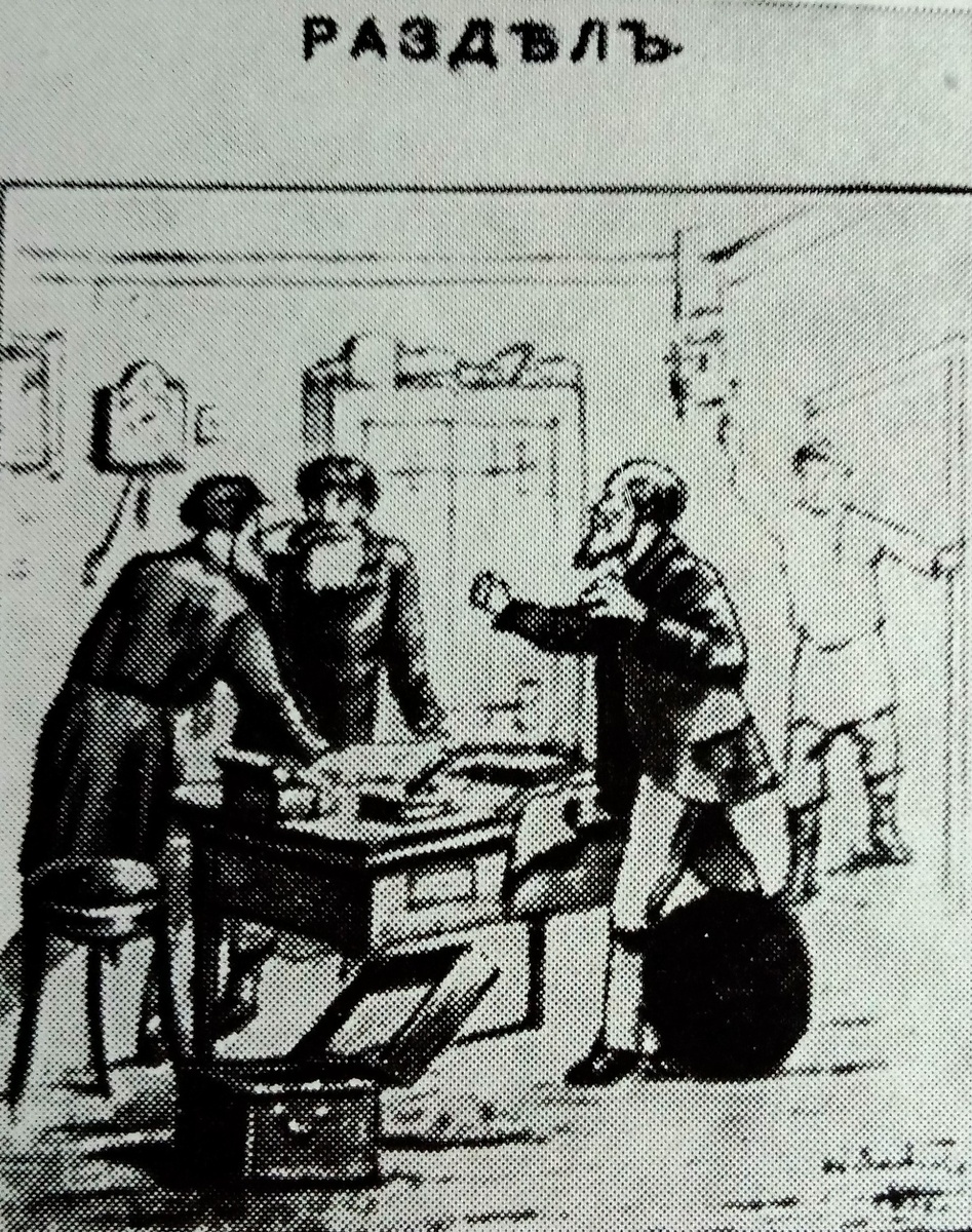 Иллюстрация-лубок. Художник Н. Яковлев. 1887 г.
