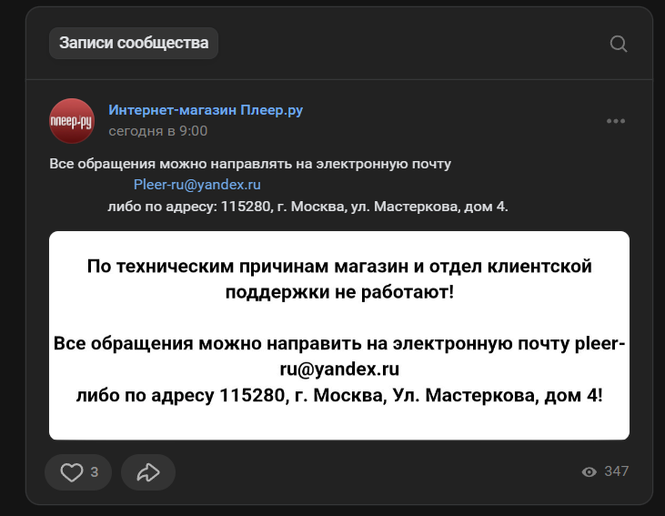    Плеер.ру