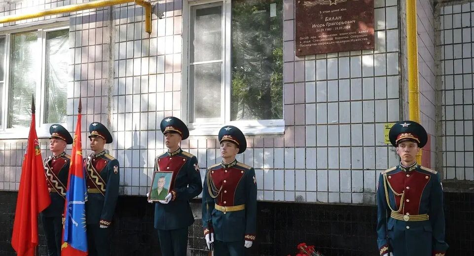    Пресс-служба администрации Балашихи