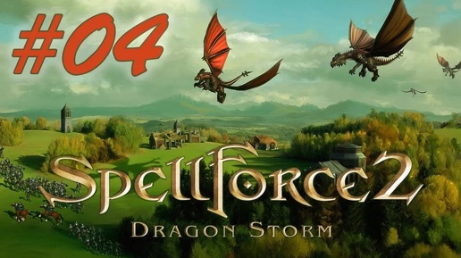 Прохождение SpellForce 2: Dragon Storm (серия 4) Стены Семи башен