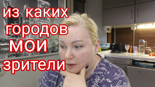 ЧТО ТАМ С ЛУНОЙ? * КТО ИЗ КАКИХ ГОРОДОВ? * ОТВЕЧАЮ НА КОММЕНТАРИИ