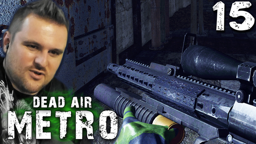 Descargar video: КАК ТУЗИК ГРЕЛКУ (15) ► S.T.A.L.K.E.R. Dead Air Metro