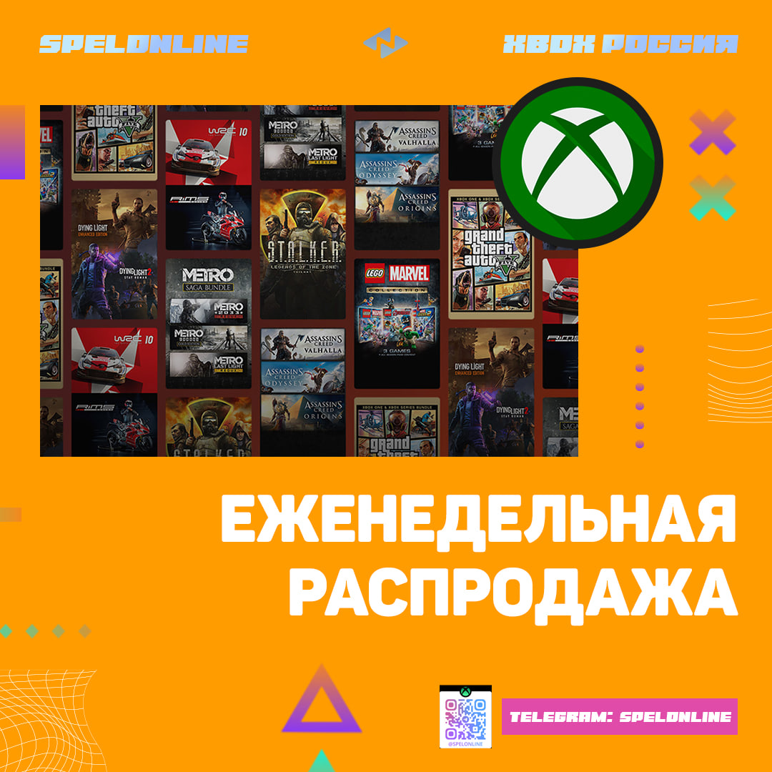 Xbox Россия