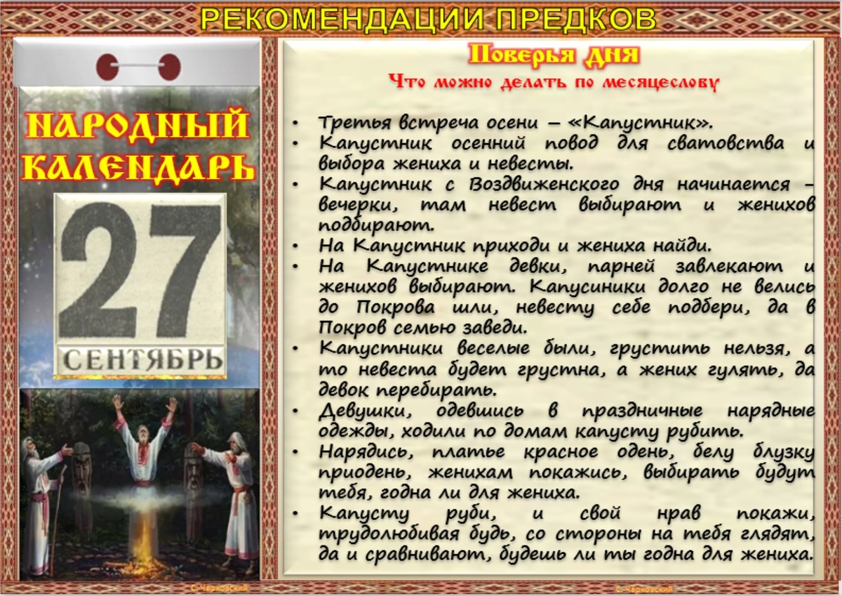 27.09 2024г какой праздник