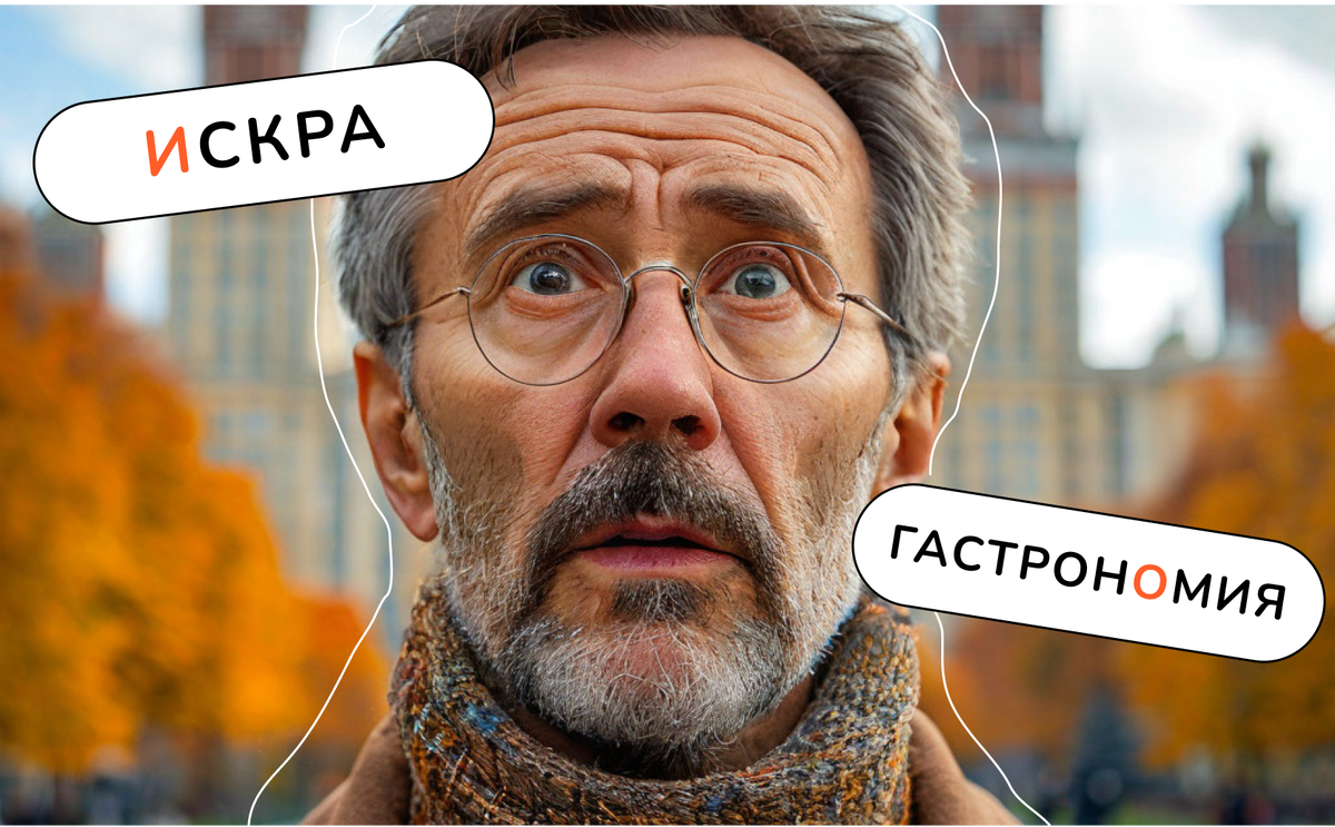 "Блин, прикольно" - интересно о русском