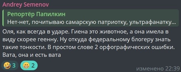 Комментарии подписчиков в телеграм-канале "Репортёр Папилкин"