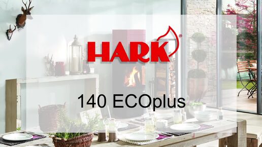 Печь Hark 140 ECOplus