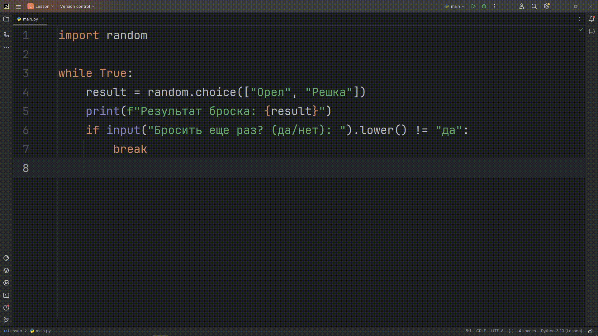 Тестируем код "Симулятор монетки (орёл/решка)" на Python
