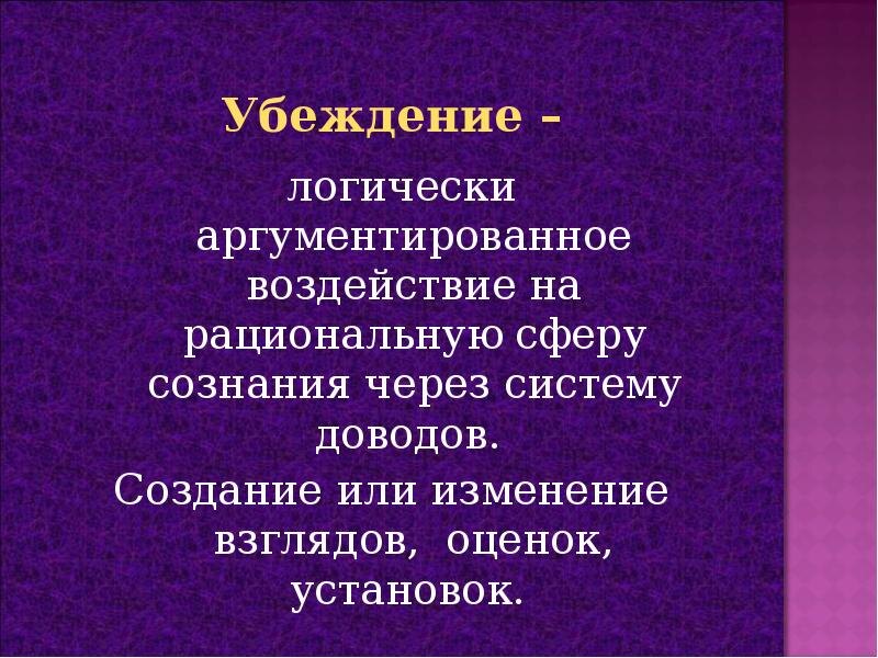 Система взглядов