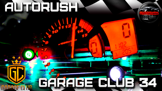 ✅ДРАГРЕЙСИНГ 402 ВОЛГОГРАД / ЗАКРЫТИЕ СЕЗОНА 2k24 / GARAGE CLUB 34 / AUTORUSH✅